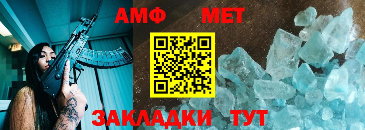 АМФЕТАМИН  Amphetamine Premium  мега зеркало  Кохма  Вход с VPN 