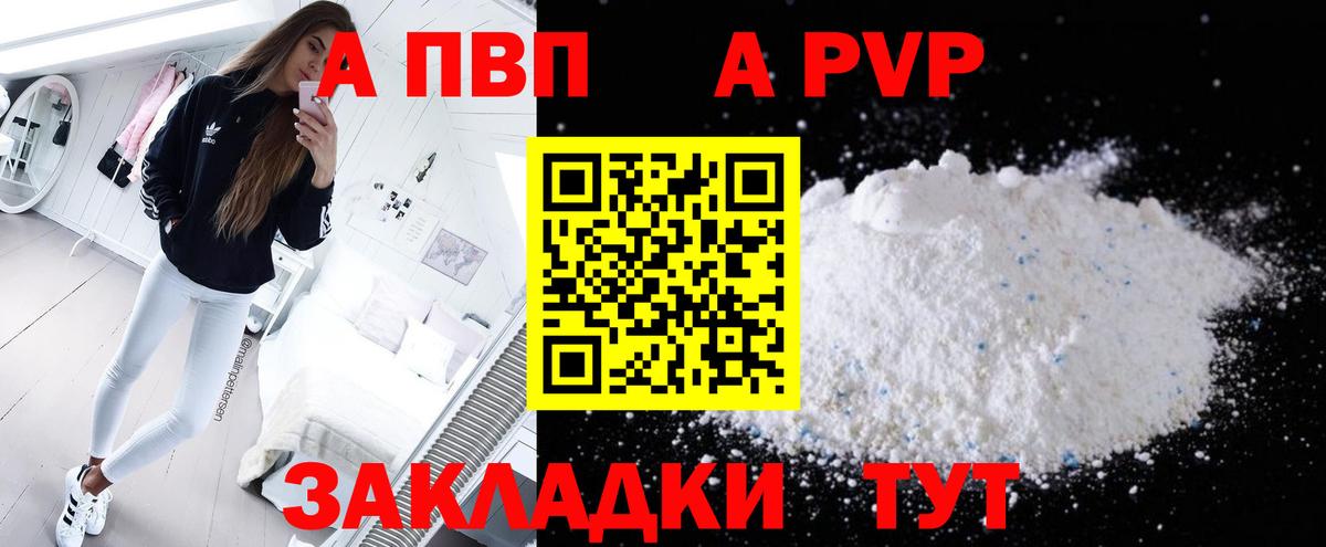 Кохма  A PVP мука  Alpha-PVP  Alpha PVP кристаллы  Вход с VPN 