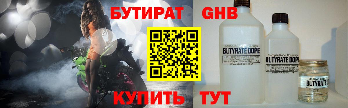 Кохма  БУТИРАТ оксана  БУТИРАТ  Вход с VPN 