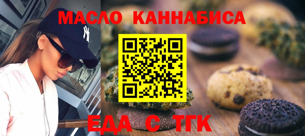 Cannafood марихуана  Вход с VPN  Кохма 