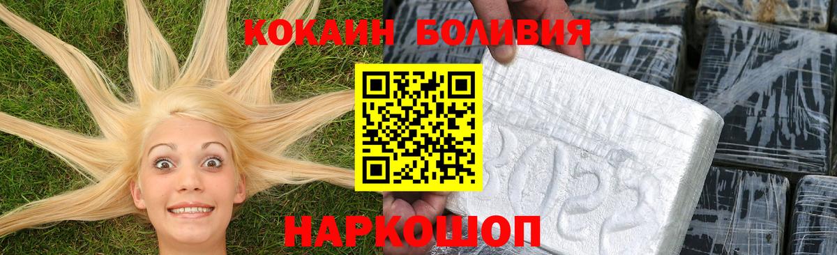 Кокаин Columbia  Cocaine  Кохма  Вход с VPN  Кокаин Колумбийский 