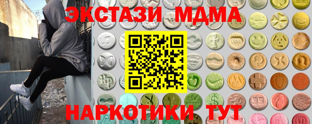 ЭКСТАЗИ Cube  где купить   Ecstasy  Вход с VPN  Кохма  Ecstasy таблы 