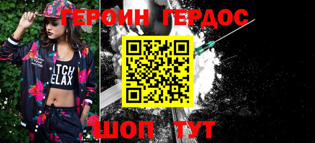 ГЕРОИН VHQ  Вход с VPN  Кохма 