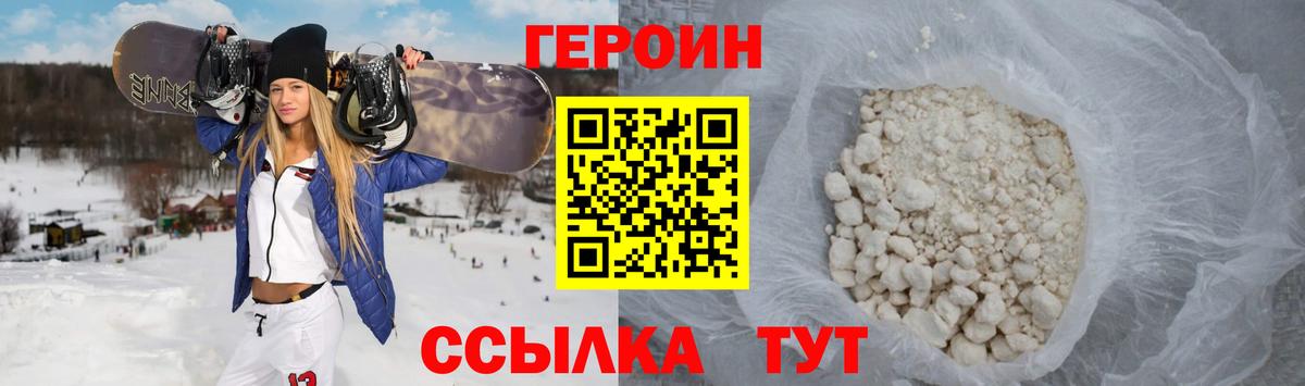 Героин герыч Кохма
