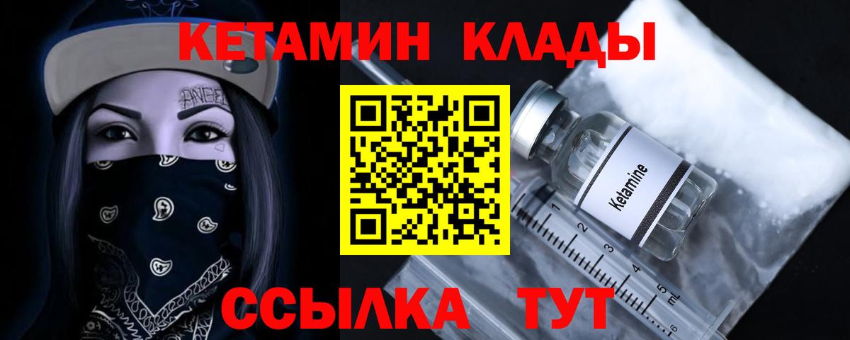 КЕТАМИН ketamine  Кетамин ketamine  Вход с VPN  Кохма 