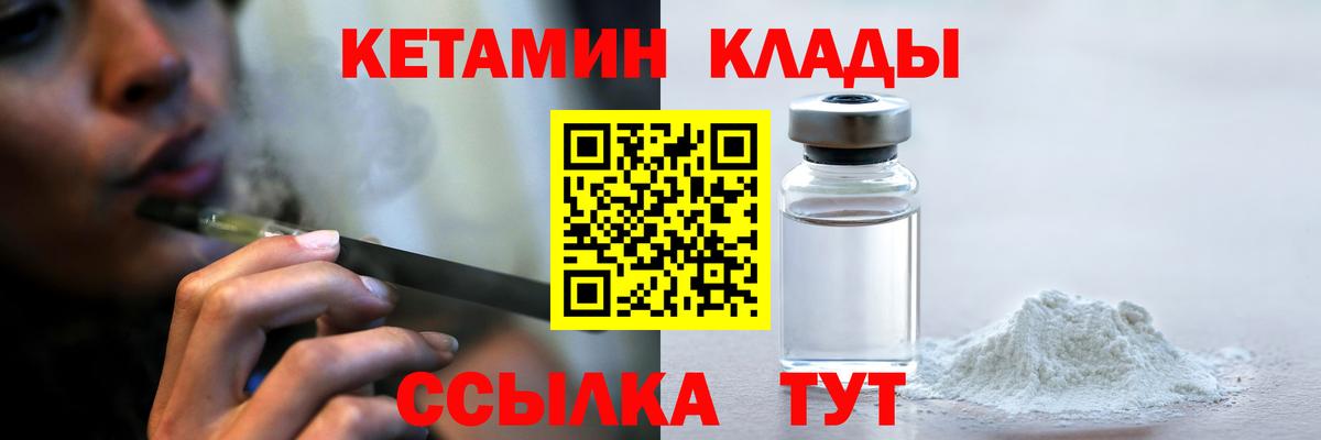КЕТАМИН VHQ Кохма