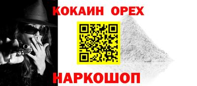 кокаин VHQ Ачхой-Мартан