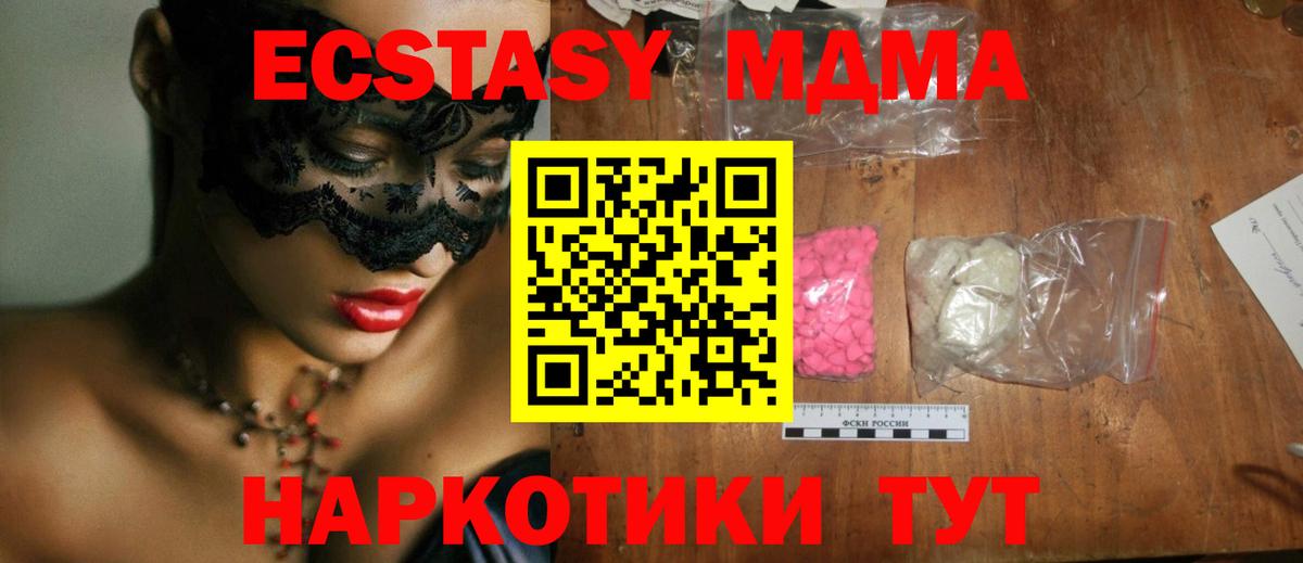 Кохма  MDMA VHQ  Вход с VPN  МДМА VHQ 