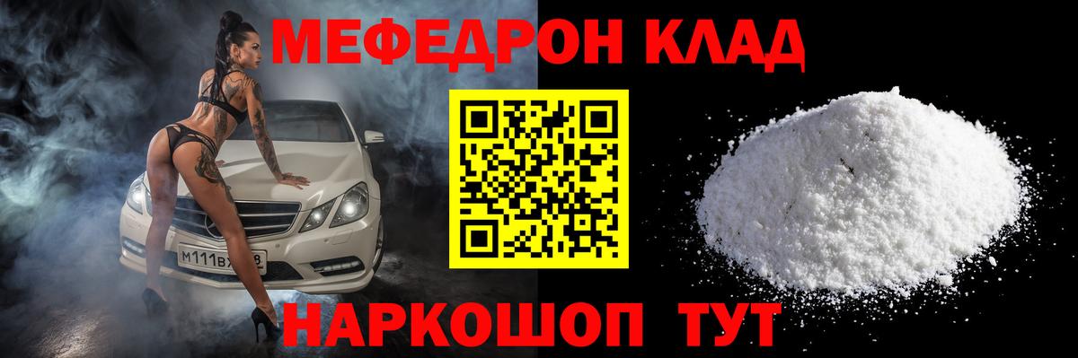 Меф мяу мяу  МЕФ мяу мяу  Кохма  Мефедрон  Вход с VPN  МЯУ-МЯУ 