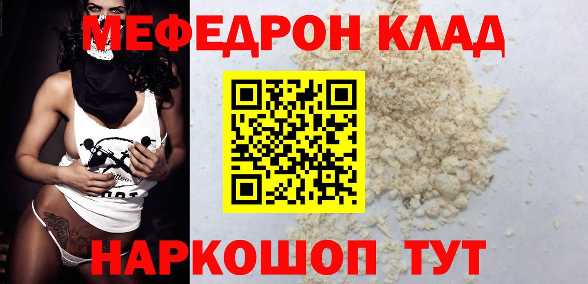 Меф мука Кохма
