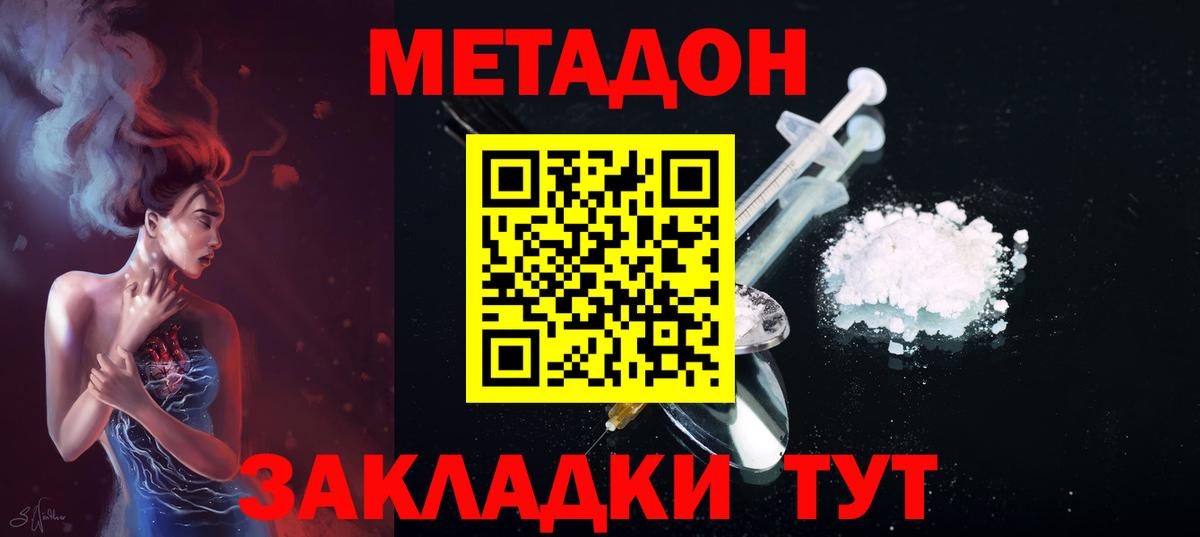 Кохма  МЕТАДОН мёд  Вход с VPN  Метадон VHQ 