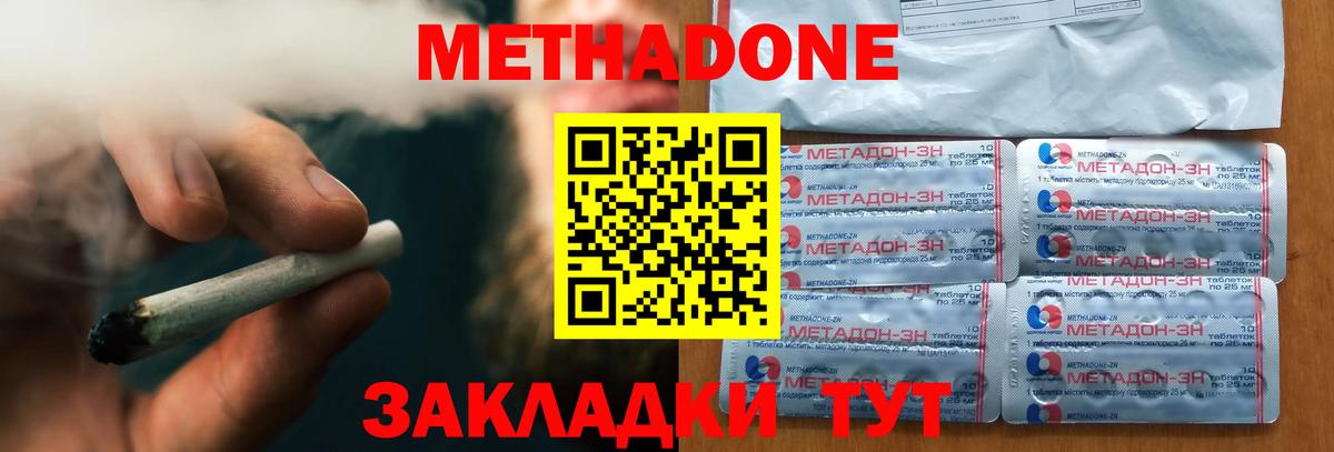 Метадон мёд Кохма