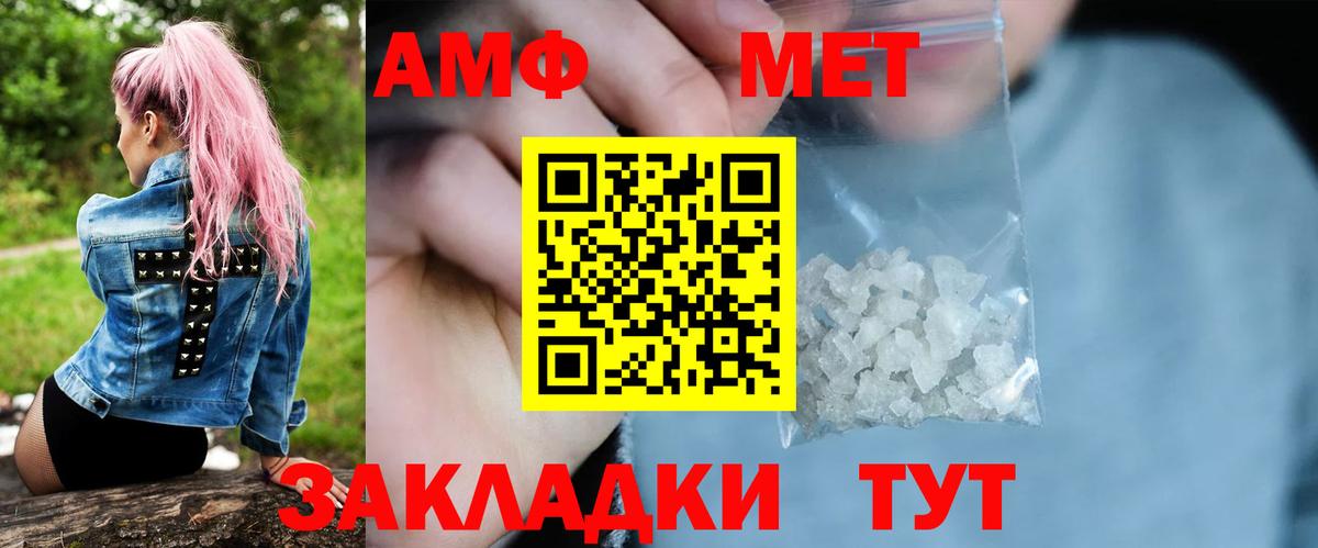 Метамфетамин мет Кохма