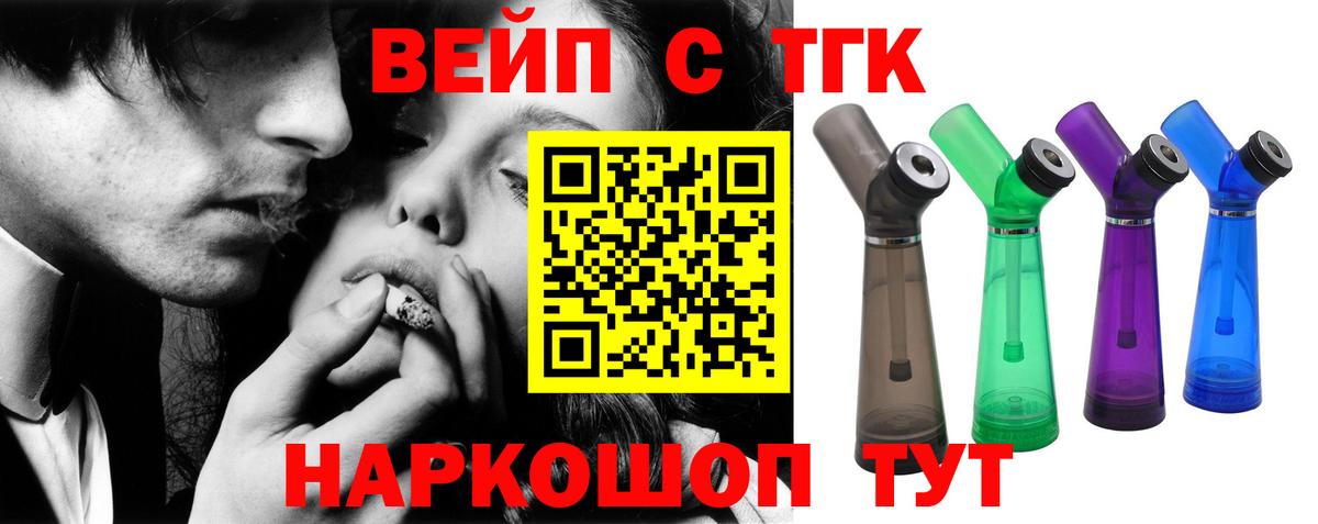 Кохма  Дистиллят ТГК вейп  Вход с VPN 